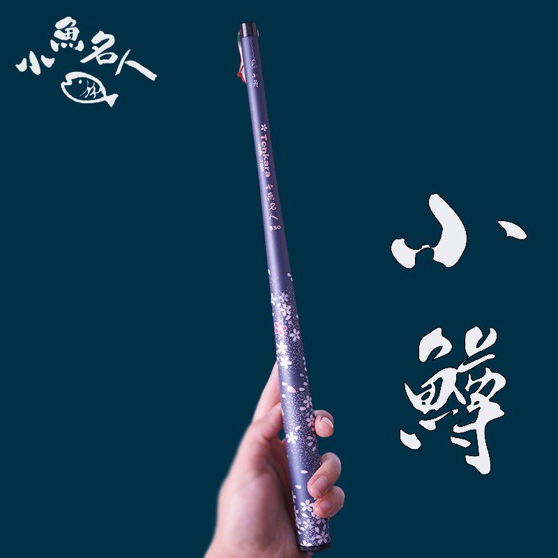 新款溪流手杆小物竿便携短收纳37调天展竿旅行竿石U斑竿软调竿旅