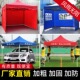 户外广告帐篷四角防雨棚折叠伸缩遮阳棚子摆摊Q用四脚四方帐篷围