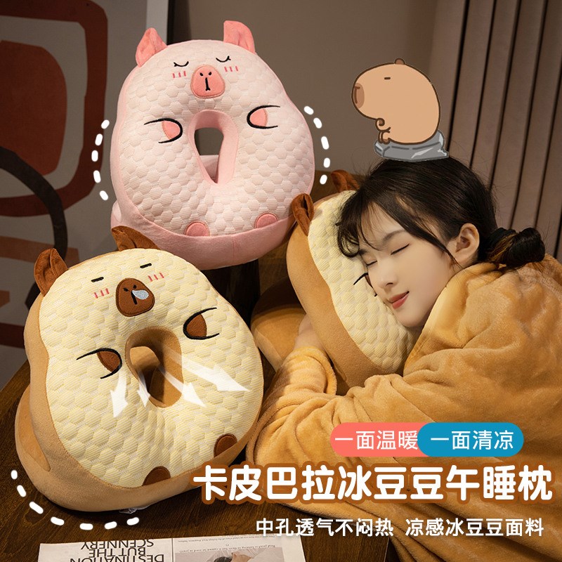 卡皮巴拉水豚冰丝午睡枕趴睡枕办公E室午休神器抱枕学生趴桌子睡