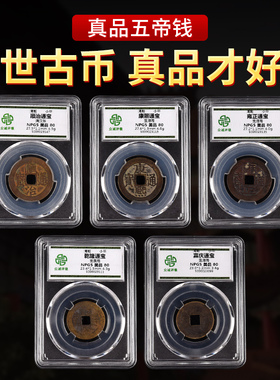 五帝钱真品压门槛清代铜r钱古币乾隆顺治雍正嘉庆康熙通宝红绳挂