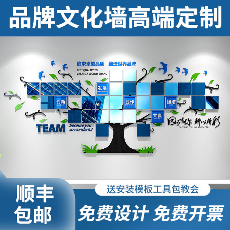 团队风彩文e化墙企业员工风采照片墙会议室办公室墙贴走廊楼梯装