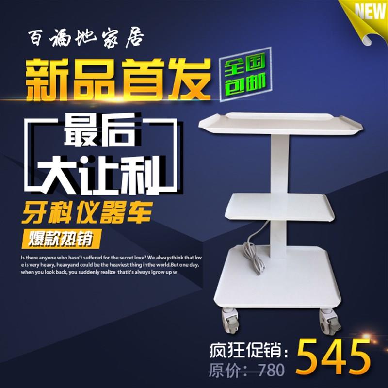 韩式牙科车移动手推车口腔w收纳车治疗医用处置门诊包邮工具车