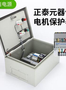 家用电机水泵控制箱工地风机配电箱缺相过载综合保护3Y80V启动柜