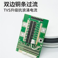 72V24串磷酸铁锂电池保护板电动三轮车车带均衡60A80A10Y0A120A