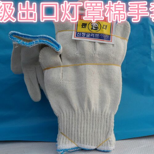 劳保线手套棉线劳保手套包邮白纱线手套线M尼龙手套耐磨防滑加厚