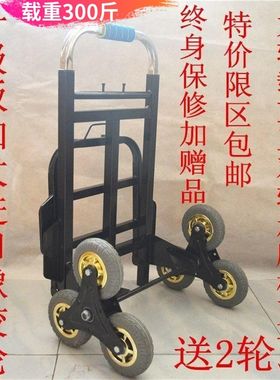 能上楼梯的手拉车拉货家电折叠载重王爬梯车行李老V虎车三角轮重