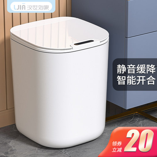 智能垃圾桶感f应式家用大号客厅厨房卫生间厕所卧室电动大容量自