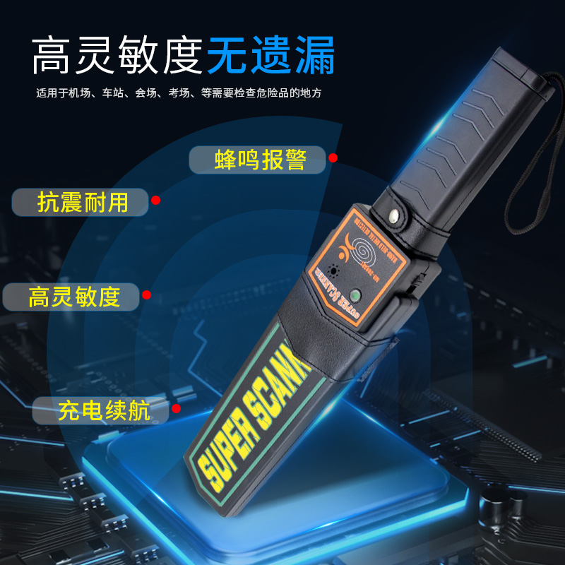 手持式金属探测器k仪安检地下高精度手机金银工厂学校脉冲可充电