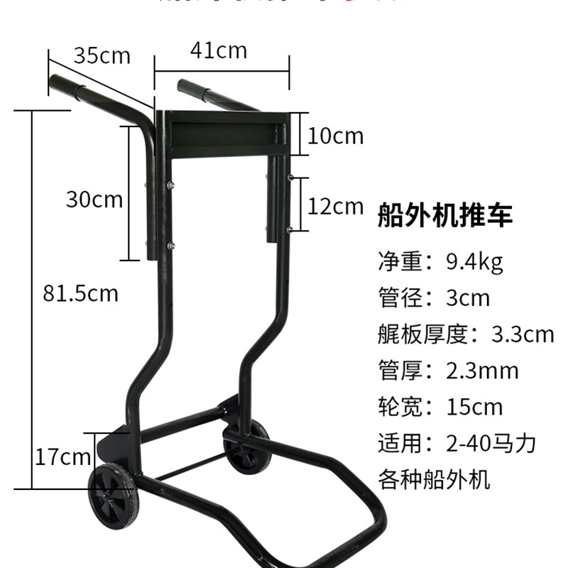 船外机手推车 推进m器便携挂架支架 船用发动机展示架舷外机挂桨