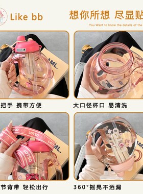 草莓熊水杯202k5新款女大容量高颜值夏天吸管水壶便携塑料大肚杯