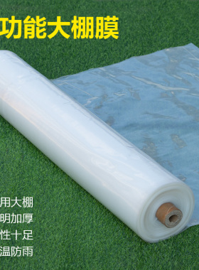 2米2.2米2.5米3米4米5米宽PBE塑料薄膜加厚大棚膜防雨布包装膜整