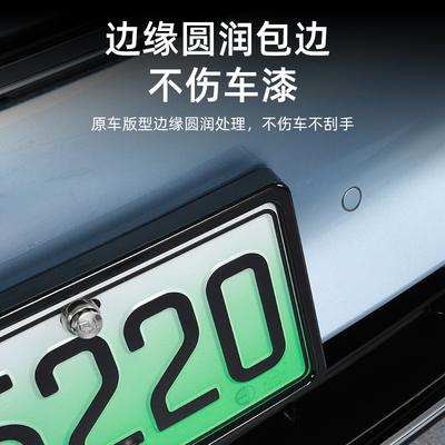 适用于智界S7i专用车牌架新能源汽车牌照框新交规全包边款改装配
