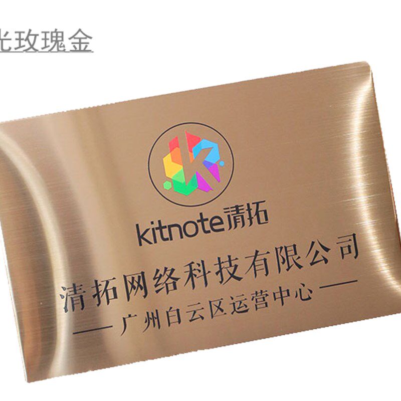 不锈钢牌匾公司牌匾铜牌门牌公司招牌厂牌腐蚀牌广告W牌银行开户