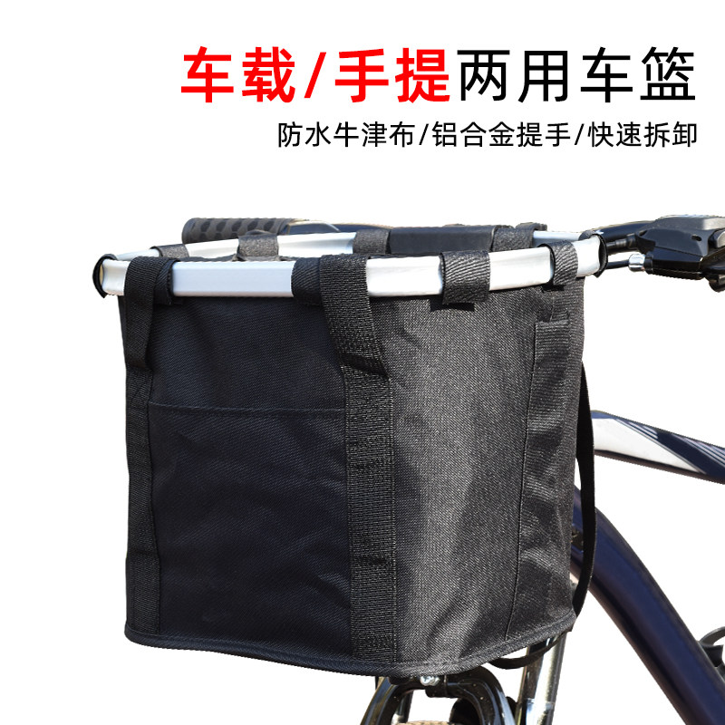 山地车折叠车筐自行车前置车篓菜篮车篮子手提帆S布防水宠物储物