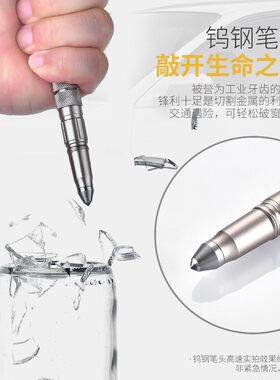 防身战术b笔武器刀用品工具女生自卫防狼神器随身便携战术防卫笔