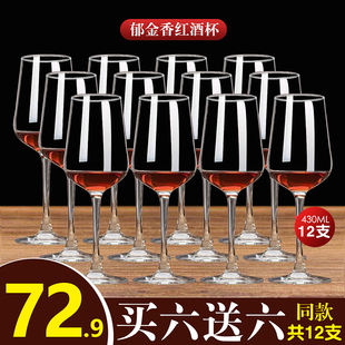 家用玻j璃创意奢华高档水晶杯葡萄欧式 红酒杯套装 高脚杯子12只酒