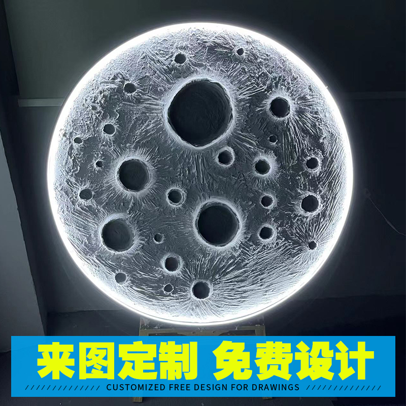 极速月球灯壁画立体浮雕画材料手工diy月亮灯背景墙装饰画定制月图片