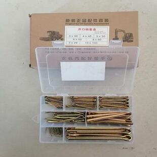 镀彩锌开口销套盒插销拖拉机收割机旋耕机销钉销卡子空心销B行销