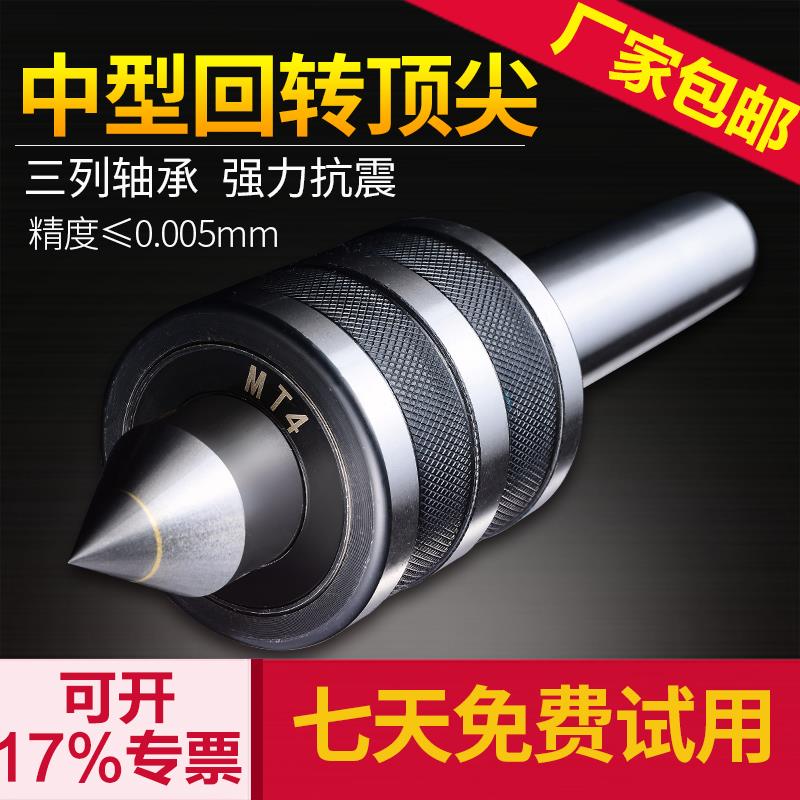 莫氏活络 高速数控车尾座回转模具木工车工活动顶针