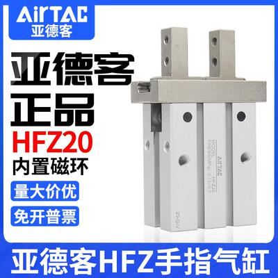 亚德客气动手指气缸平行夹爪HFZ/HFY/HFP/HFR6/10/16/20/25/32/40