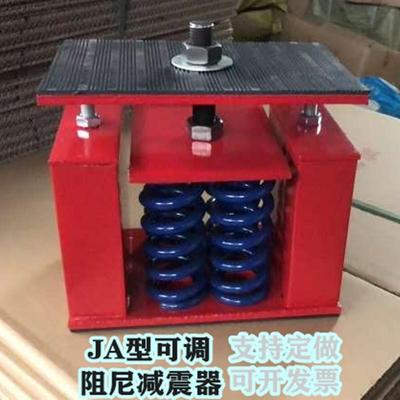 JA型阻尼弹簧减震器水泵冷却塔发电机组风机变压器可调坐式减振器