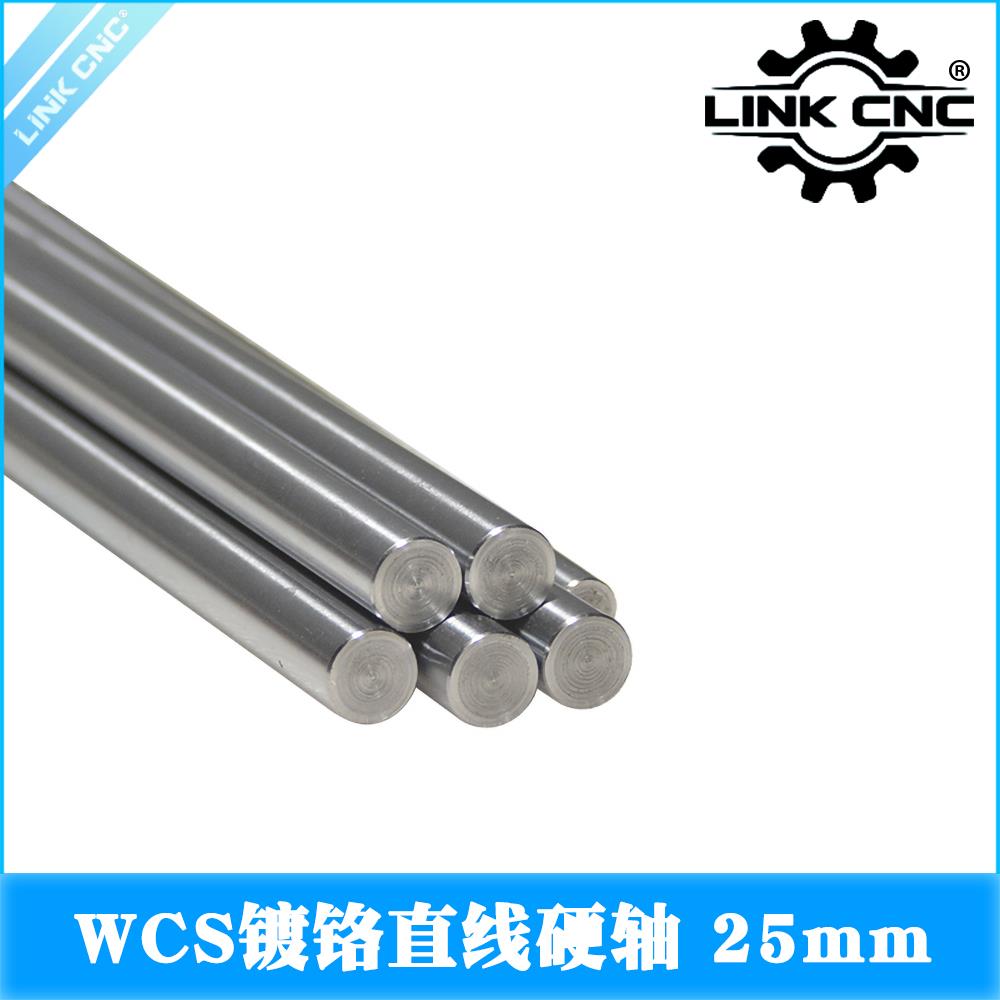 LINK CNC WCS25镀铬硬轴直线光轴直径25mm长度300-1000mm
