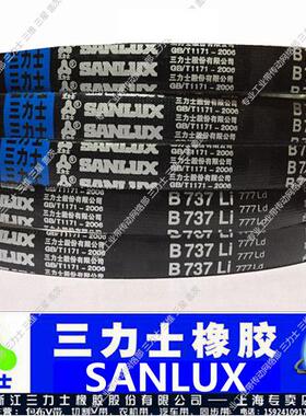 三力士皮带三角带V带B1575/B1600/B1626/B1651/B1676/B1702