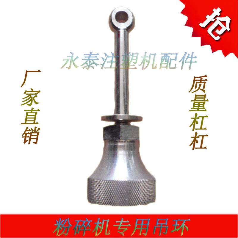 塑料粉碎机打料机吊环 碎料机吊环 拉环拉机柄 提手柄 吊环螺丝扣