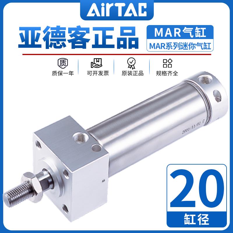 亚德客可调气缓冲不锈钢气缸MARF/MARU20X25X50X75X100X125X200S
