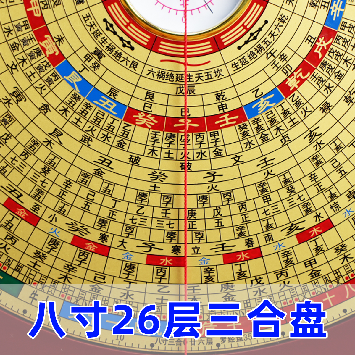 寻泽堂正宗纯三合盘 开 禧二十八星宿 罗盘高精度专业指南针罗经