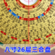 禧二十八星宿 寻泽堂正宗纯三合盘 开 罗盘高精度专业指南针罗经