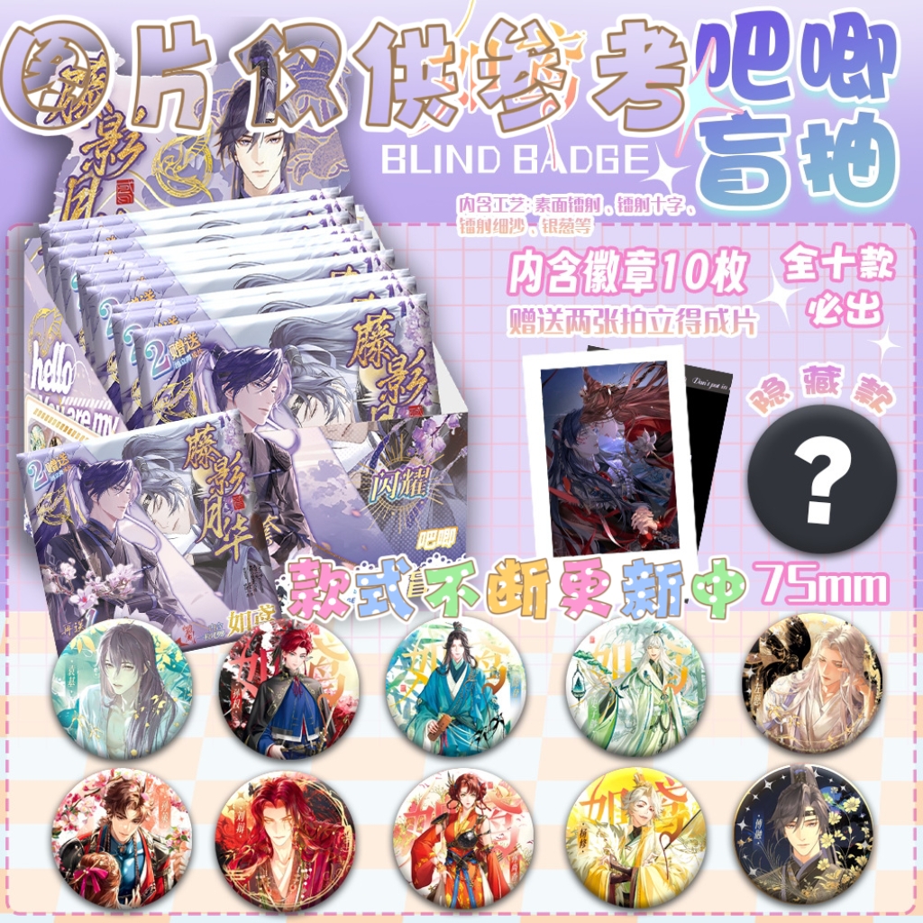 代号鸢双闪炫彩吧唧盲盒动漫游戏徽章盲选谷子吧唧痛包挂饰盲袋