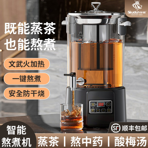 欧顿2025年新款全智能茶水熬药桶