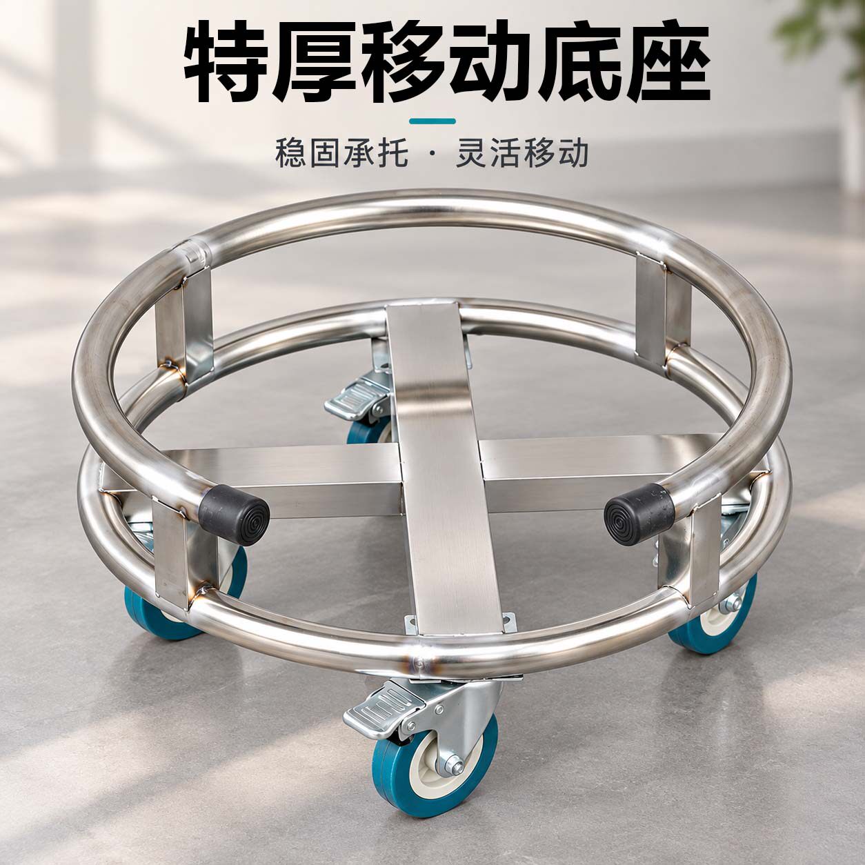 移动底座置物架万向轮带刹车