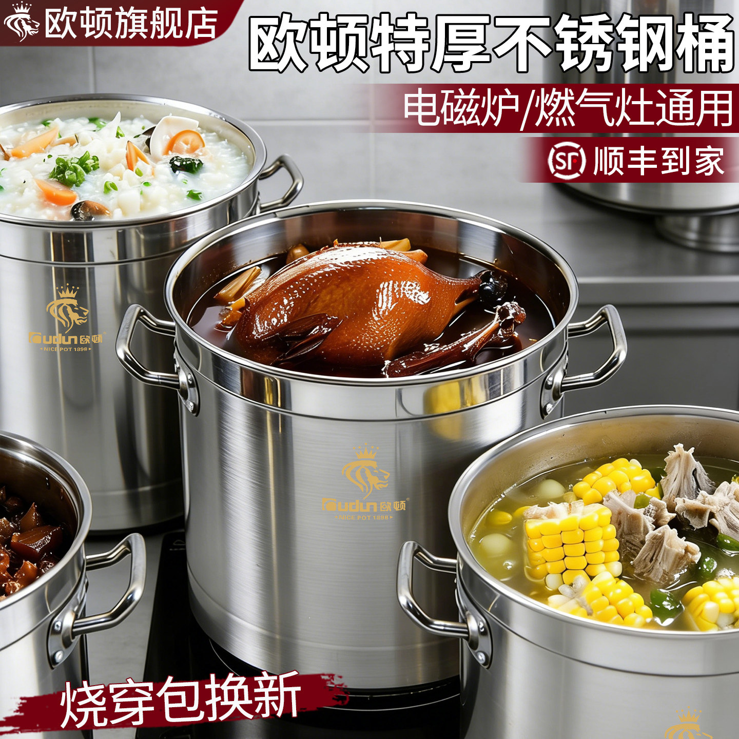 欧顿食品级304不锈钢桶商用汤桶带盖卤肉锅煮肉桶电磁炉专用汤锅