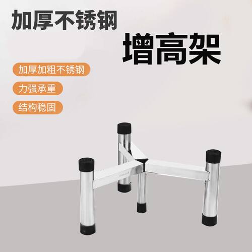加厚不锈钢支架食堂汤桶架子蒸煮桶电蒸锅开水桶三角架子加固底座