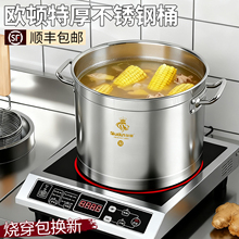 欧顿食品级304不锈钢桶商用汤桶带盖卤肉锅煮肉桶电磁炉专用汤锅