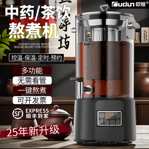 [欧顿]25年新款养生茶煮茶桶