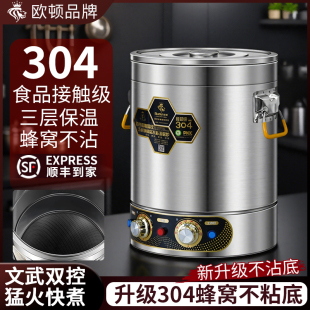 欧顿304不锈钢不沾底电加热蒸煮桶卤肉煮粥熬汤桶煮面烧水保温桶