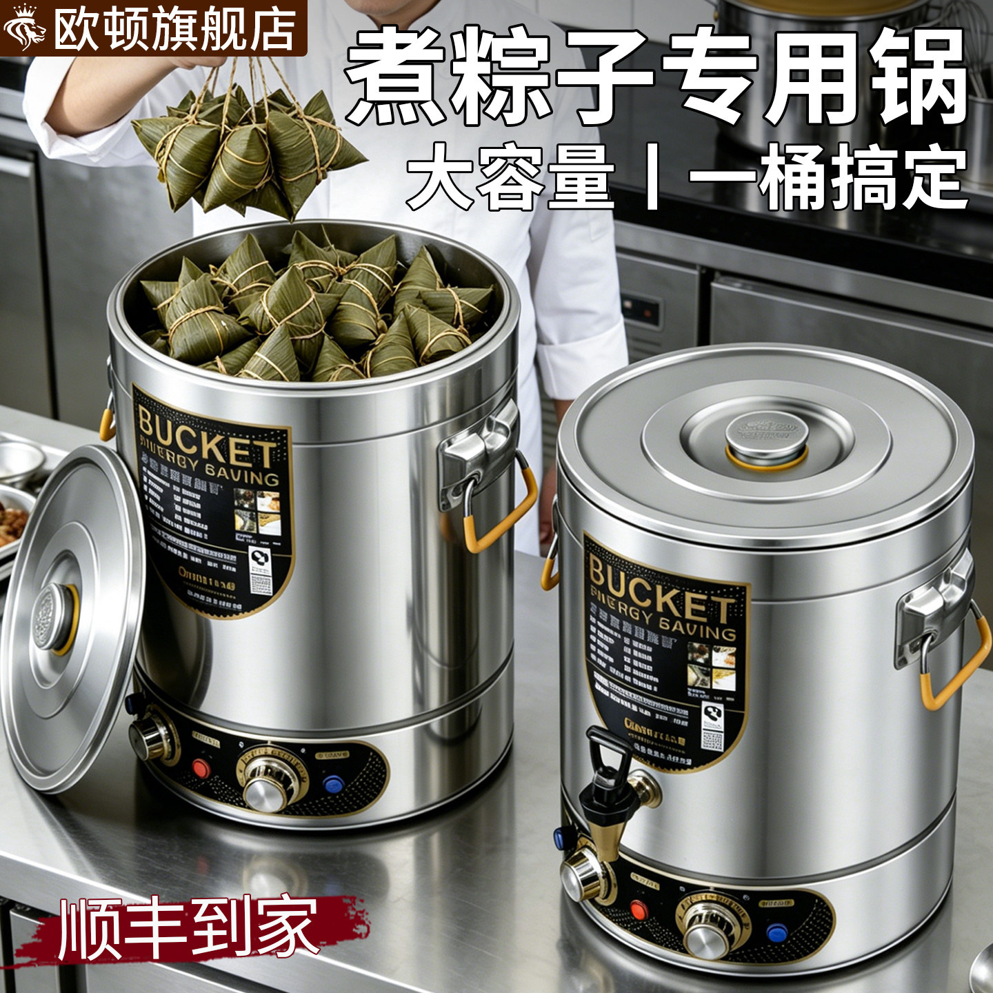 欧顿煮粽子专用锅商用大容量烧粽子神器家用电热大型超大号保温桶