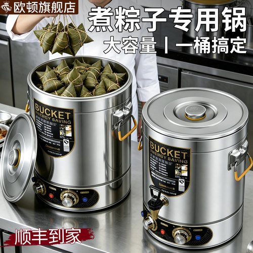 【欧顿旗舰店】煮粽子专用锅神器
