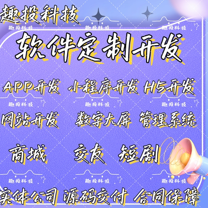 软件开发定制小程序JAVA计算机PHP编程UI设计代码编写app微信制作