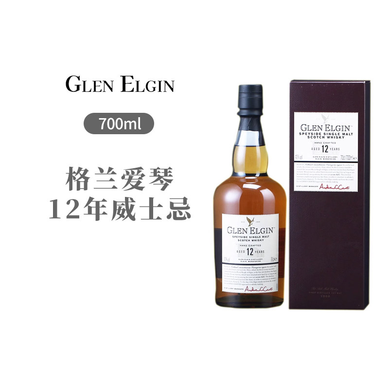 进口洋酒 格兰爱琴12年 斯贝塞 单一麦芽 苏格兰威士忌700ml