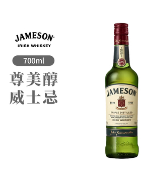 【国行】尊美醇威士忌JAMESON爱尔兰洋酒占美神WHISKEY进口洋酒