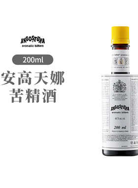 Angostura安高天娜安歌安格苦精酒aromatic bitters 200ml 比特酒