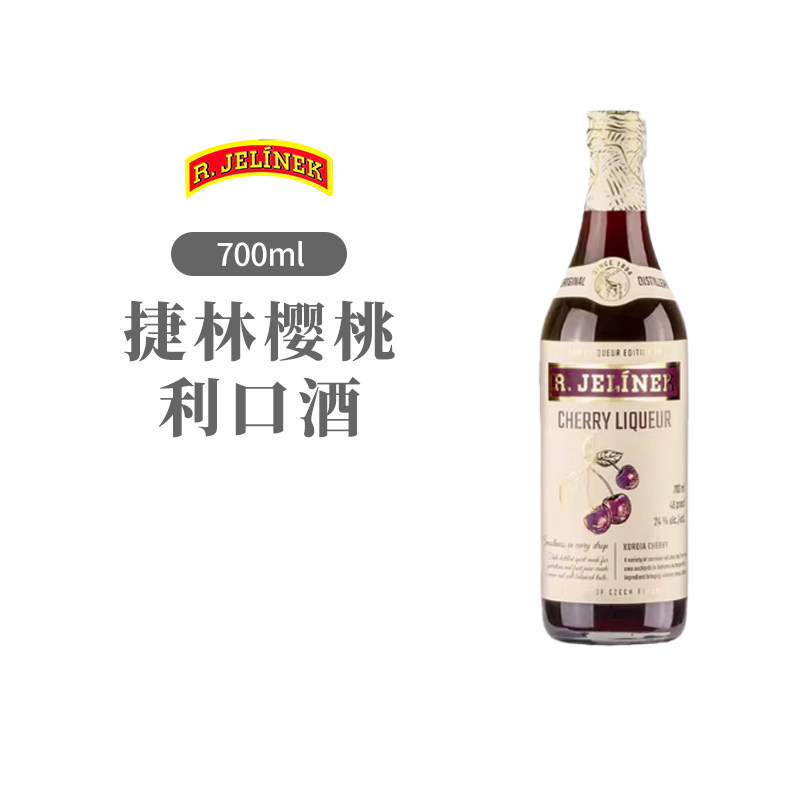 捷林樱桃利口酒R-JELINEK700ml口感饱满香醇24度捷克原装进口洋酒