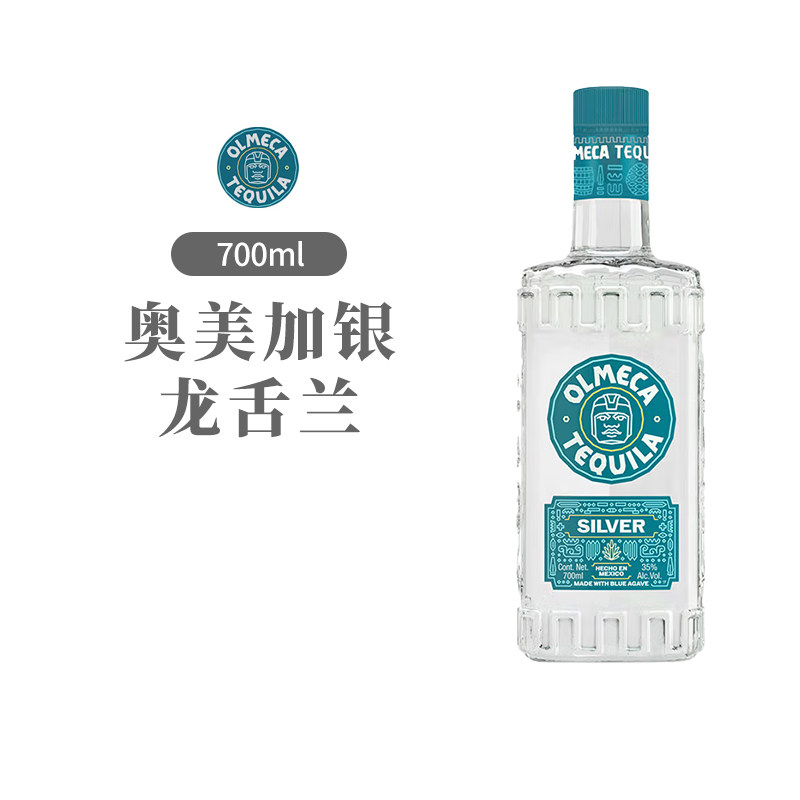 700ml奥美加银标龙舌兰酒金龙舌兰墨西哥进口洋酒OLMECA奥美佳