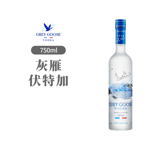 灰雁伏特加GREY GOOSE原味法国原装进口洋酒750ml烈酒鸡尾酒
