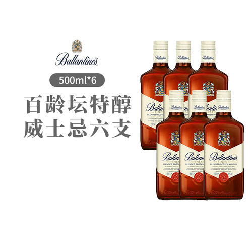 百龄坛特醇500ml六支 Ballantine‘s苏格兰调和型威士忌进口洋酒