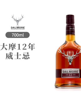 DALMORE大摩12年威士忌700ml苏格兰单一麦芽帝摩 达摩 进口洋酒